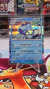 Palafin 047/190 - SV4a - Glänzender Schatz - Holo - Pokemon Karte Sammelbilanz - US-Verkäufer - Bild 1 von 2