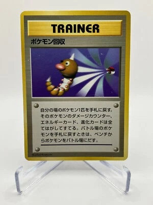 No Rarity! Scoop Up Base Set 1996 1st Edition Japanese Pokemon Card VG - Image 1 of 4