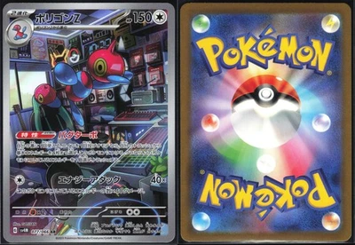 PORYGON-Z 077/066 SV4M FUTURE FLASH POKEMON JAPANESE ART RARE NM - Image 1 of 4