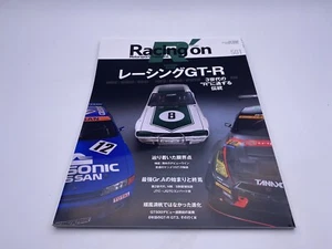 RACING ON VOL.501 JAPANESE FORMULA 1 MAGAZINE NISSAN GT-R BNR PGC KPGC R35 - Imagen 1 de 4