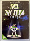 Buzz Lightyear of Star Command: The Adventure Begins RARE DVD ISRAEL Hebrew באז