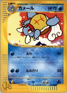 Wartortle 009/048 Pokemon Karte Japanisch Pokemon Web MP - Bild 1 von 2