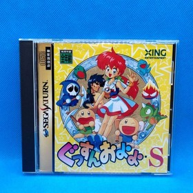 Gussun Oyoyo Sega Saturn Japanese version 19a