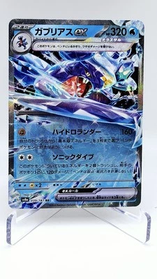 Garchomp ex 006/062 Sv3a: Raging Surf Holo Japanese Pokemon Card - Image 1 of 2