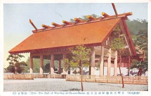 Corea - El salón de culto del santuario elegido - Imagen 1 de 2