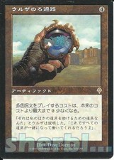 MTG Magic the Gathering INVASION Urza's Filter Artifact 318 /350 Japanesse Asian
