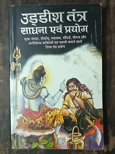 INDIA TANTRA SHASTRA: TANTRA SADHNA AVAM PRYOG POR C.M. SRIVASTAV 2011 - Imagen 1 de 8