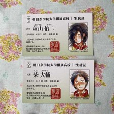 Akiyama-kun aiko nobara Student ID Card