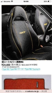 Mazda RX-7 FD3S genuine seat cover front left and right, unused, rare, JDM parts - Picture 1 of 9