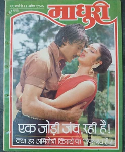 REVISTA DE CINE MADHURI 1985 MEENAKSHI-JACKIE, KUSHBOO, ASHA BHONSLE, MANDAKINI, - Imagen 1 de 17