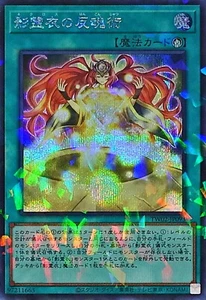 YuGiOh TW02-JP093 Nekroz Cycle Secret-Parallel - Picture 1 of 2