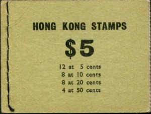 Hong Kong QEII 1965 $5 Booklet. SB9. In perfect condition. - Picture 1 of 3