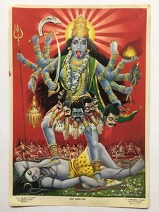 India 60s Vintage Print MAHA KALI SHAMSHAN KALI By HR Raja 10in x 14in (11621) - Picture 1 of 5