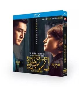 New Chinese Drama   BLOSSOMS FLOWERS 2/Disc Chinese Subs Blu-ray 繁花 - Picture 1 of 3