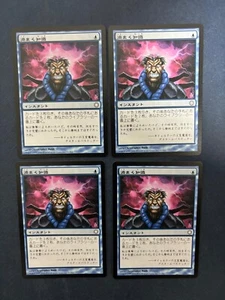MTG 4X JAPANESE ICE AGE ART BRAINSTORM NM COLDSNAP MAGIC THE GATHERING BLUE - Picture 1 of 6