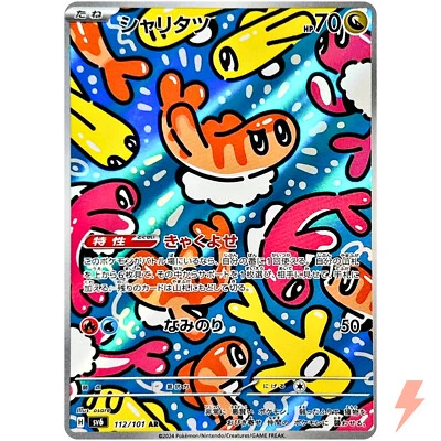 Tatsugiri AR 112/101 SV6 Mask of Change - Pokemon Card Japanese Scarlet & Violet - Image 1 of 3