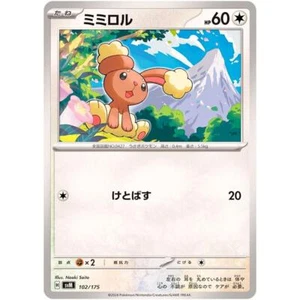 Buneary 102/175 SVM Stard Deck Generations - Pokemon Card Japanese - Picture 1 of 2