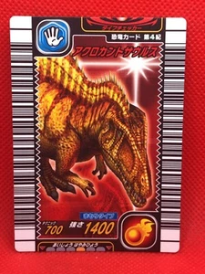 Acrocanthosaurus Dinosaur king Kyoryu King card SEGA 010 Japan rare - Picture 1 of 2