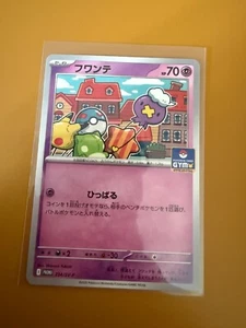 Cartas Pokémon japonesas Drifloon 234/SV-P - Imagen 1 de 3