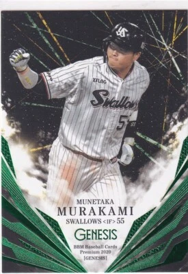 2020 BBM GENESIS GREEN FOIL MUNETAKA MURAKAMI 55/100 Jersey Number #104 - Image 1 of 4