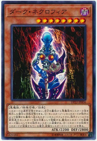 DP22-JP006 - Yugioh - Japanese - Dark Necrofear - Common - Image 1 of 1