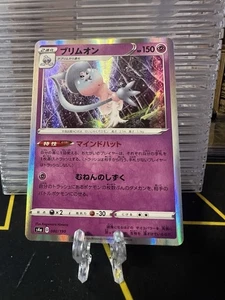 Hatterene Holo Raro - 080/190 - Shiny Star V S4a Pokemon 2020 - Imagen 1 de 2