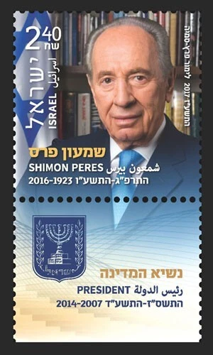 ISRAEL 2017 - Shimon Peres 2016-1923 Single Stamp - Scott# 2154 - MNH - Image 1 of 1