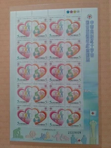 Francobolli Taiwan 2004 commemorativi 100 anni Croce Rossa foglio e cartella zecca - Foto 1 di 7