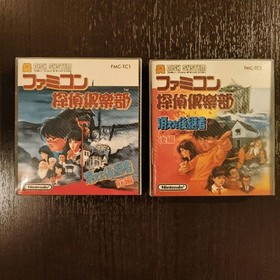 Famicom Tantei Kurabu Part 1 & 2 Set Famicom Disk System Japan Import NES