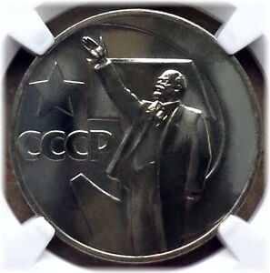 02. 1967 Russia USSR 1 Rouble NGC MS 64 REVOLUTION 50th ANNYV. Typ I-C Prooflike