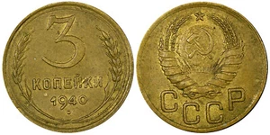 RUSSIA USSR Aluminum-Bronze 1940 3 KOPECKS Y# 107 (21 070) - Picture 1 of 3