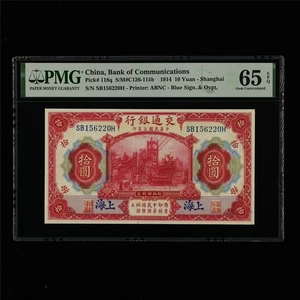 1914 CHINA Bank of Communications 10 Yuan Pick#118q PMG 65 EPQ Gem UNC - Picture 1 of 4