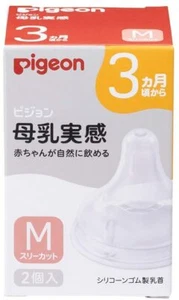 Pigeon Nipple Silicone Rubber 3 Months- M Size 2Piece Childcare Infants Support - Picture 1 of 12