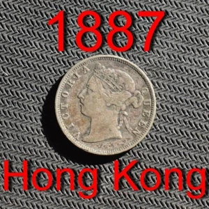 1887 China Hong Kong Silver 20 Cent Coin #0422 - Picture 1 of 3
