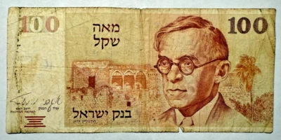 ISRAEL ISRAELI #47a 1979 100 SHEQALIM VG CIRCULATED OLD BANKNOTE PAPER MONEY - Image 1 of 2