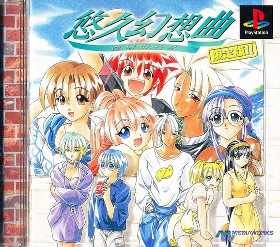Yukyu Gensokyoku PS1 Playstation 1 Japão Importado Estado Perfeito/Bom VENDEDOR DOS EUA - Imagem 1 de 1