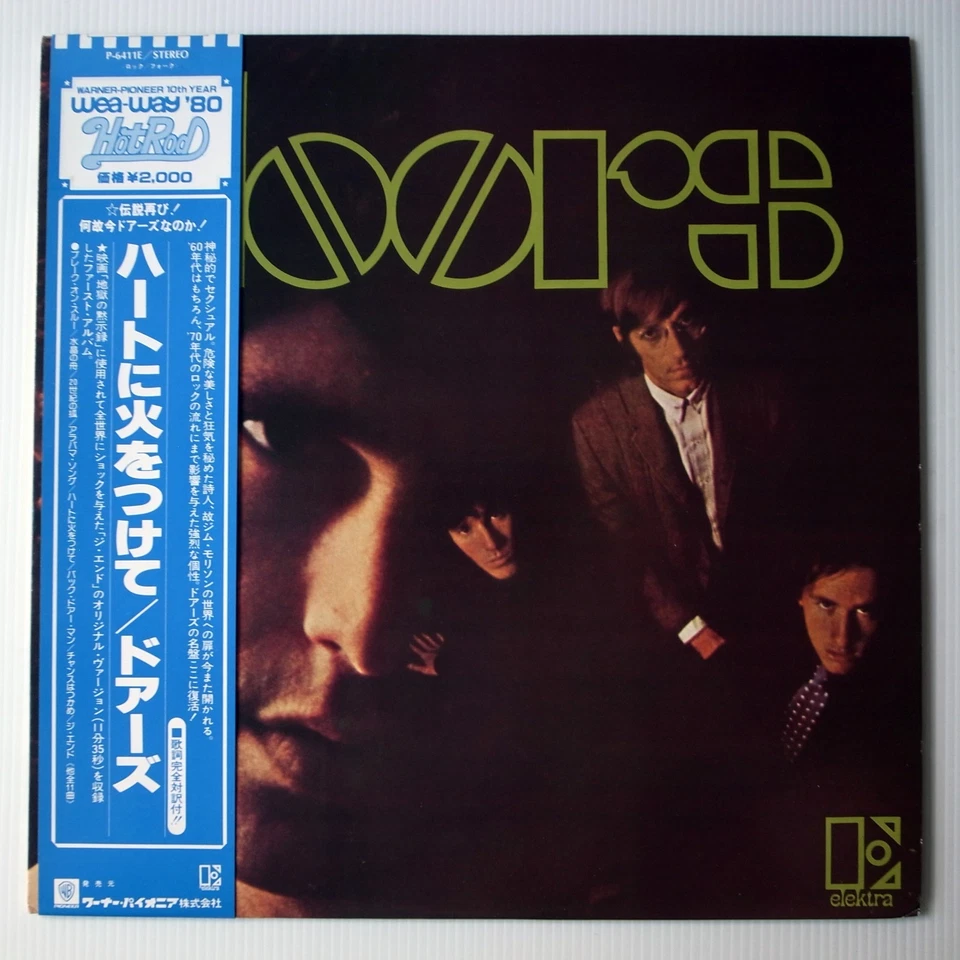 JAPAN The Doors ‎– The Doors LP NEAR MINT P-6411E - Image 1 of 4