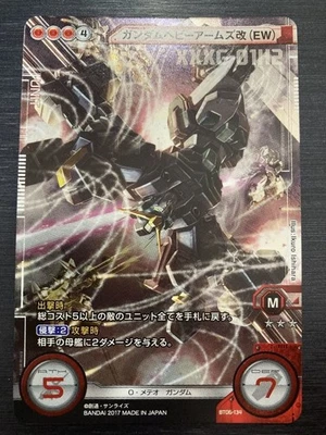 Bandai Gundam Heavy Arms EW Model Kit Plastic Assembly Figure - Image 1 of 2