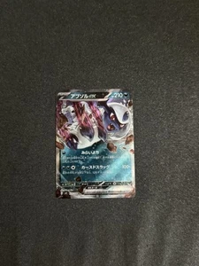 Absol ex 073/108 Sv3: Ruler of the Black Flame Holo (Japanese) - Picture 1 of 2