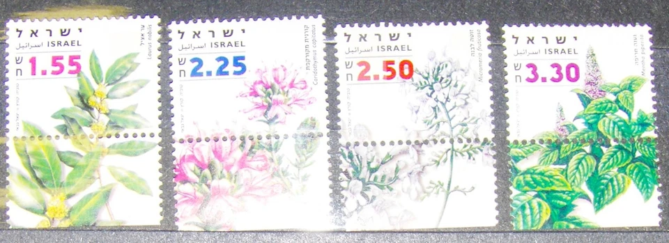 ISRAEL 4 Stamps with tabs Medicinal Herbs and Spices MNH. - Image 1 of 1