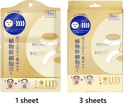 LITS REVIVAL stem power shot mask 1 sheet/ 3 sheets - Image 1 of 4
