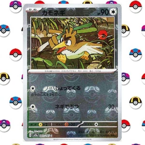 Farfetch'd (Master Ball Pattern) 083/165 Sv2a: Pokemon Card 151 Holo (Japanese) - Picture 1 of 4