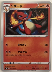 Pokemon Electrifying Tackle Charmeleon 11/100 NM/M Japanese - Bild 1 von 1
