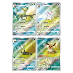 Pokemon TCG S-Chinese Horizons Gem VOL.2 Chinese Exclusive CBB2C Eevee 4Pcs Set - Picture 1 of 6