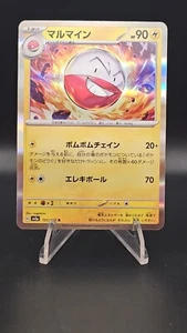 Electrode 101/165 Sv2a: Pokemon Card Scarlet & Violet 151 Holo (Japanese) Mint - Picture 1 of 2