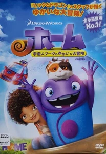 Used Dvd Home Alien Bouve'S Fun Adventure Special Edition - Picture 1 of 2