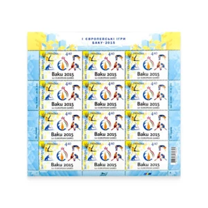 Ukraine stamps - First European Games. Baku 2015 - Picture 1 of 1