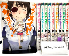 Uchi no Maid ga Uzasugiru! UzaMaid vol.1-10 Complete Full Set Manga Comics
