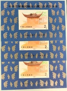 China stamps J174, J176M 5 S/S MNH, 1987 JF.12 (1-1) WFAS Meeting FDC & Co-sheet - Picture 1 of 12