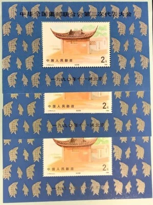 China stamps J174, J176M 5 S/S MNH, 1987 JF.12 (1-1) WFAS Meeting FDC & Co-sheet - Image 1 of 4